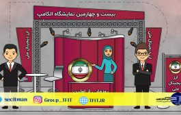 اولین ارز دیجیتال ملی ایران معرفی شد